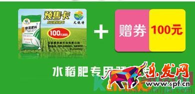 2017農村淘寶春耕節的肥料預售卡怎么購買? 2017農村淘寶春耕節的肥料預售卡怎么購買?