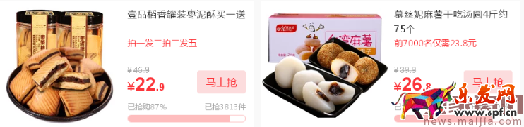 店鋪運(yùn)營(yíng)的靈丹妙藥-爆款、活動(dòng)、新品、手機(jī)端流量 店鋪運(yùn)營(yíng)的靈丹妙藥-爆款、活動(dòng)、新品、手機(jī)端流量