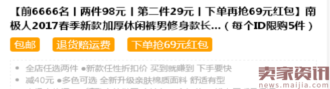 店鋪運(yùn)營(yíng)的靈丹妙藥-爆款、活動(dòng)、新品、手機(jī)端流量 店鋪運(yùn)營(yíng)的靈丹妙藥-爆款、活動(dòng)、新品、手機(jī)端流量