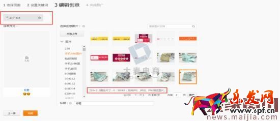 實(shí)戰(zhàn)：如何玩轉(zhuǎn)直通車的店推