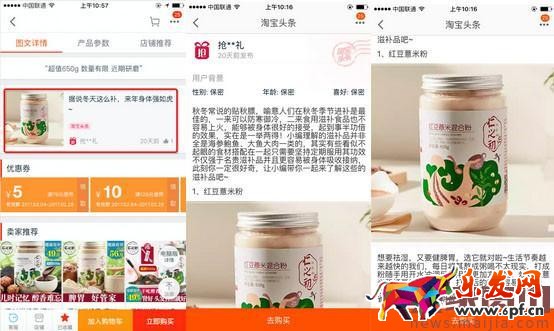 如何把達人內容引用到商品詳情頁? 如何把達人內容引用到商品詳情頁?