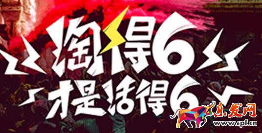 2017年淘寶66大促紅包設置規(guī)則是什么