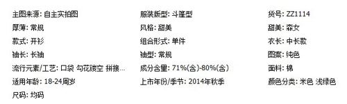 如何做淘寶寶貝詳情頁
