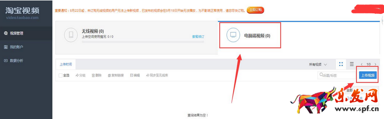 淘寶詳情頁(yè)怎么免費(fèi)添加視頻?