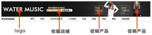 淘寶店招怎么設計 淘寶店招怎么設計