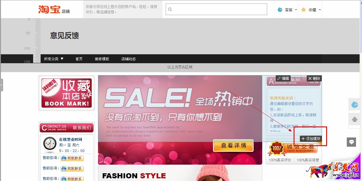 淘寶店鋪裝修代碼怎么使用 淘寶店鋪裝修代碼怎么使用