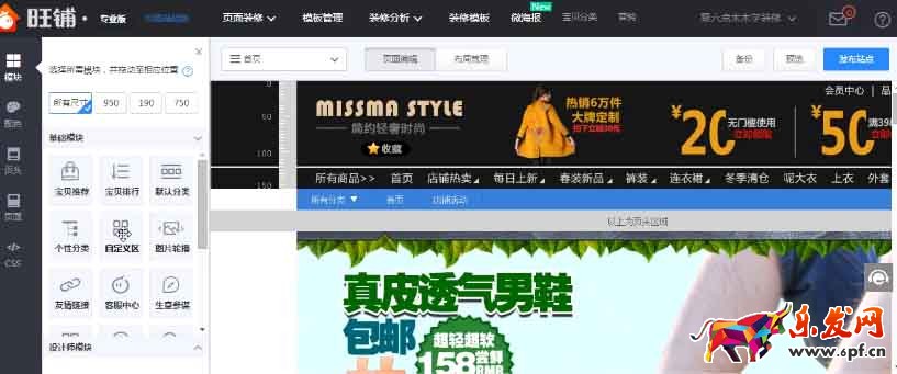 淘寶新勢力周怎么裝修