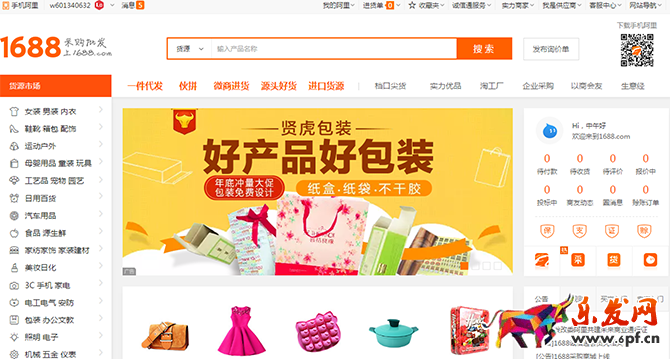 開網店怎么找貨源?淘寶開店貨源怎么找?