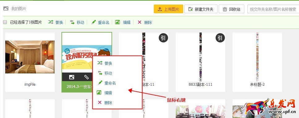 淘寶圖片空間使用教程 淘寶圖片空間使用教程