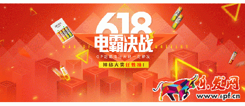 淘寶618大促店鋪海報(bào)圖怎么制作