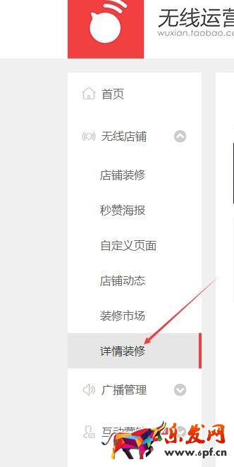 手機(jī)詳情頁(yè)關(guān)聯(lián)銷售怎么設(shè)置 手機(jī)詳情頁(yè)關(guān)聯(lián)銷售怎么設(shè)置