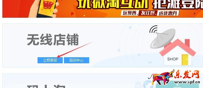 手機(jī)詳情頁(yè)關(guān)聯(lián)銷售怎么設(shè)置