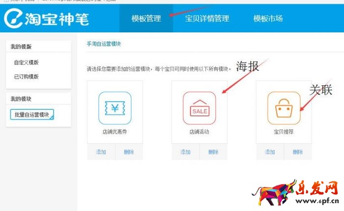 手機(jī)詳情頁(yè)關(guān)聯(lián)銷售怎么設(shè)置 手機(jī)詳情頁(yè)關(guān)聯(lián)銷售怎么設(shè)置