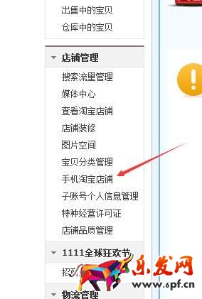 手機(jī)詳情頁(yè)關(guān)聯(lián)銷售怎么設(shè)置 手機(jī)詳情頁(yè)關(guān)聯(lián)銷售怎么設(shè)置