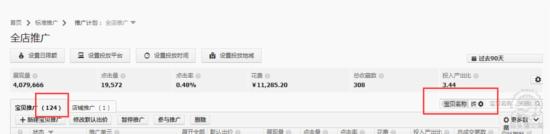 家裝主材行業(yè)直通車如何推廣？