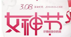 手淘活動(dòng)banner圖怎么設(shè)計(jì)