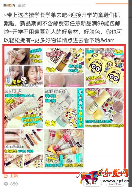 店鋪診斷分析