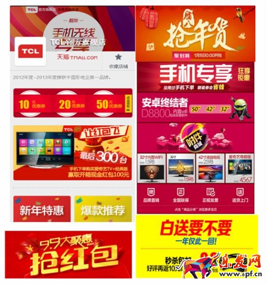 淘寶店鋪無線端如何裝修