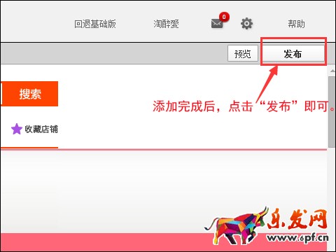 設(shè)置寶貝排行榜 設(shè)置寶貝排行榜