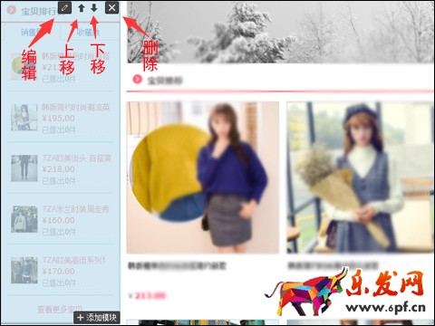 設(shè)置寶貝排行榜 設(shè)置寶貝排行榜