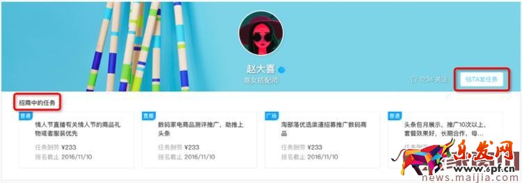 阿里V任務(wù)平臺怎么找優(yōu)質(zhì)淘寶達人? 阿里V任務(wù)平臺怎么找優(yōu)質(zhì)淘寶達人?
