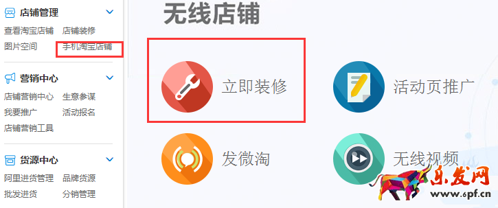 手機(jī)淘寶美顏切圖怎么使用