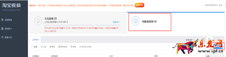 淘寶詳情頁怎么加視頻