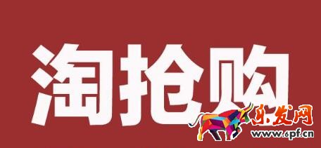 2017淘搶購男裝招商信息詳解！