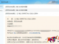 淘寶八載提示使用他人認(rèn)證圖片怎么辦