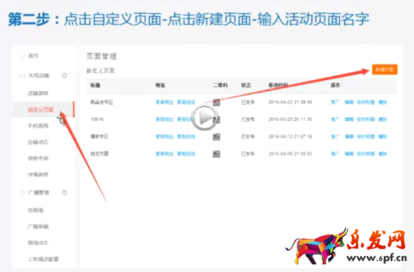 淘寶無線端承接頁怎么設(shè)置