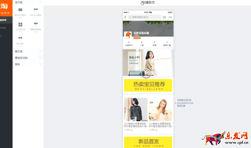 淘寶無線端承接頁怎么設(shè)置