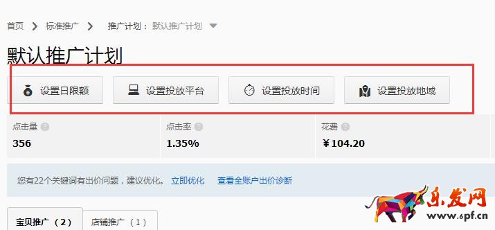 深度解析直通車推廣引流的秘密！