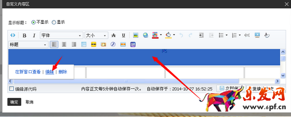 淘寶店鋪首頁怎么切片裝修 淘寶店鋪首頁怎么切片裝修
