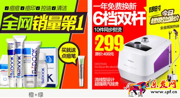 淘寶海報怎么配色 淘寶海報怎么配色