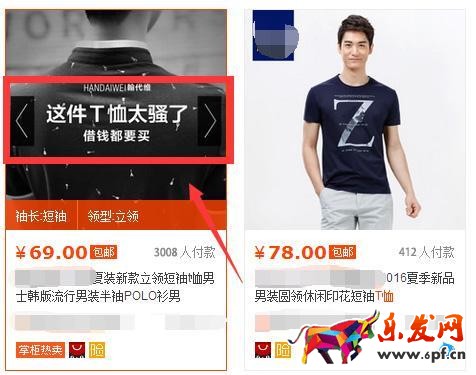 淘寶怎么優化寶貝主圖