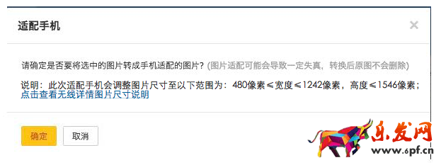 手機(jī)淘寶詳情頁(yè)圖片尺寸是多少