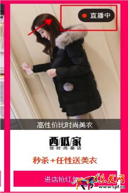 淘寶夏新勢力周直播報(bào)名要求