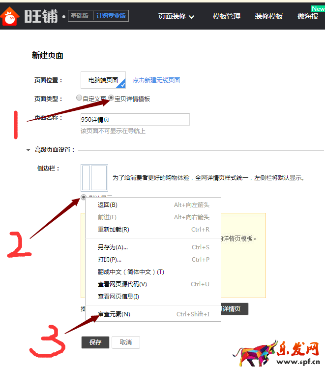 淘寶詳情頁怎么做設置為寬950 淘寶詳情頁怎么做設置為寬950