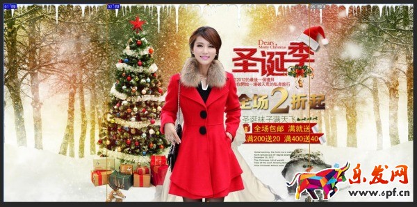 淘寶店鋪全屏海報怎么設(shè)置