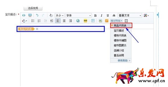 寶貝詳情頁(yè)在哪里設(shè)置