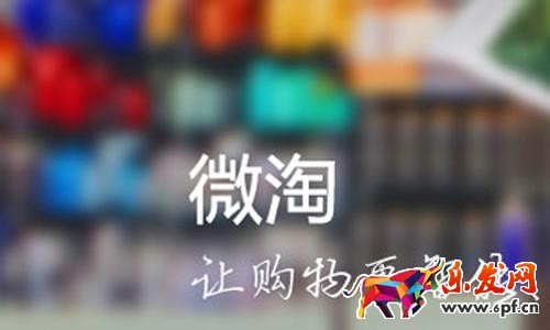 如何申請(qǐng)微淘達(dá)人?