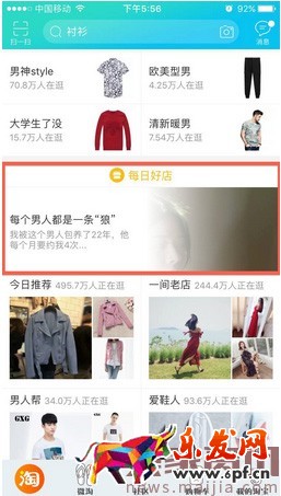 映象淘寶入口申請在哪里？