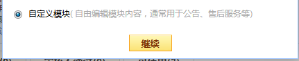 速賣通關(guān)聯(lián)營銷切片怎么做