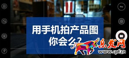 怎么用手機(jī)拍衣服好看