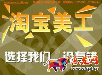 學(xué)淘寶美工要多少錢?學(xué)淘寶美工要多少學(xué)費(fèi)?
