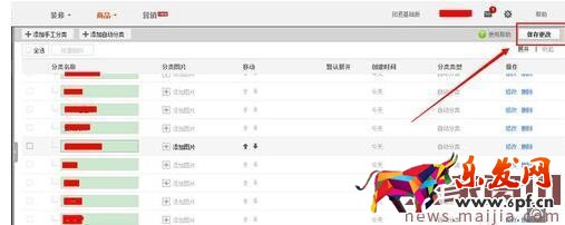 淘寶店鋪標簽類型分類添加方法 淘寶店鋪標簽類型分類添加方法