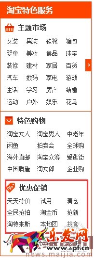 九大要點(diǎn),提升店鋪轉(zhuǎn)化率! 九大要點(diǎn),提升店鋪轉(zhuǎn)化率!