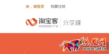 找不到淘客，淘客分享賺計(jì)劃來(lái)幫你