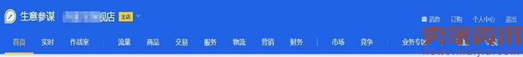 生意參謀升級，這些變化你不得不知！