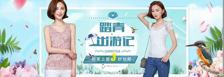 淘寶海報設(shè)計(jì)
